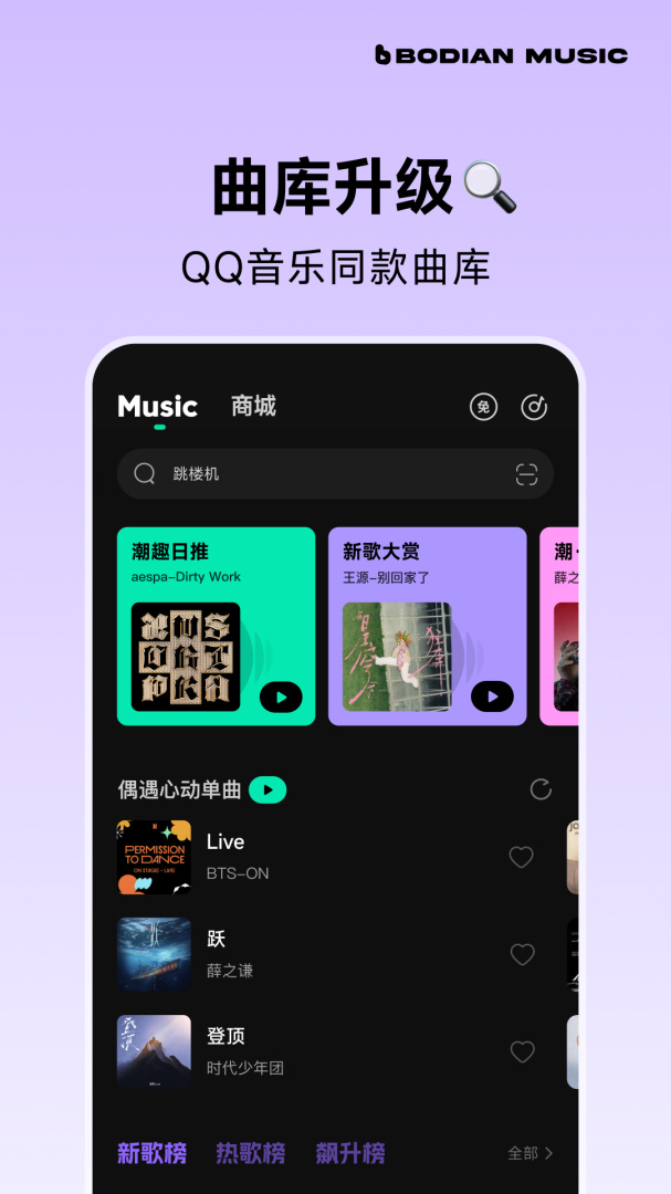 波点音乐app免费版v5.4.1