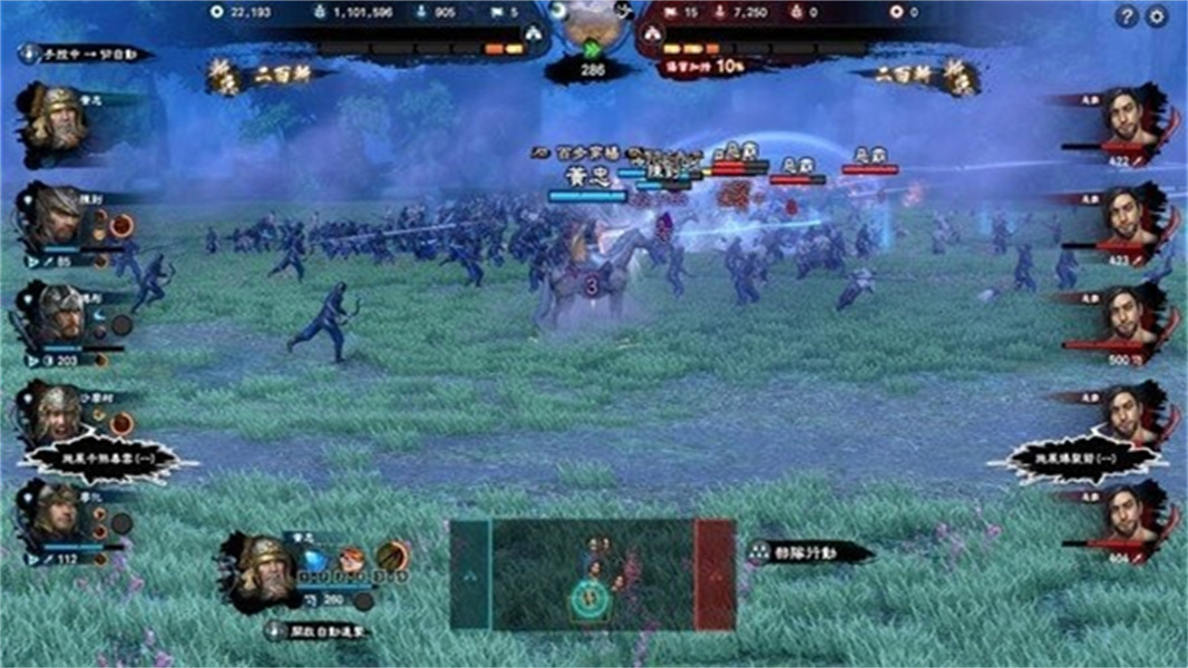 三国群英传8单机版免费下载