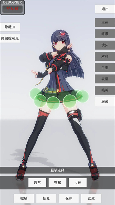 手办模特游戏官方版 v0.3.1安卓版