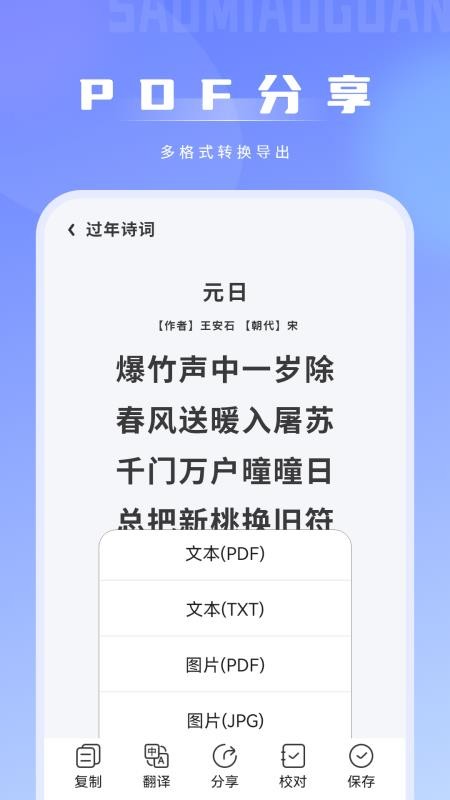 识图拍照取字手机版