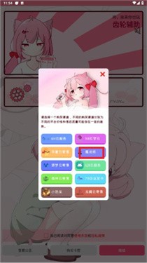 齿轮辅助粉色正版