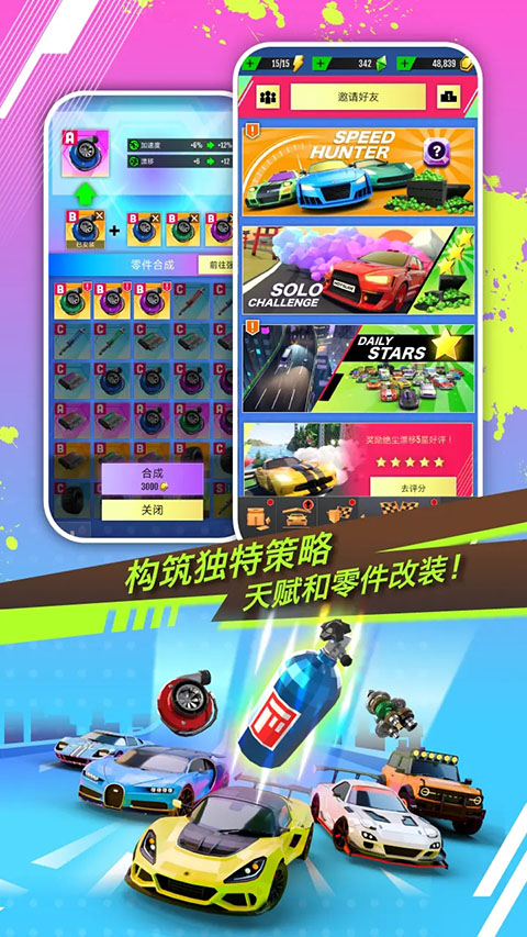 绝尘漂移官方版 v2.4.12安卓版