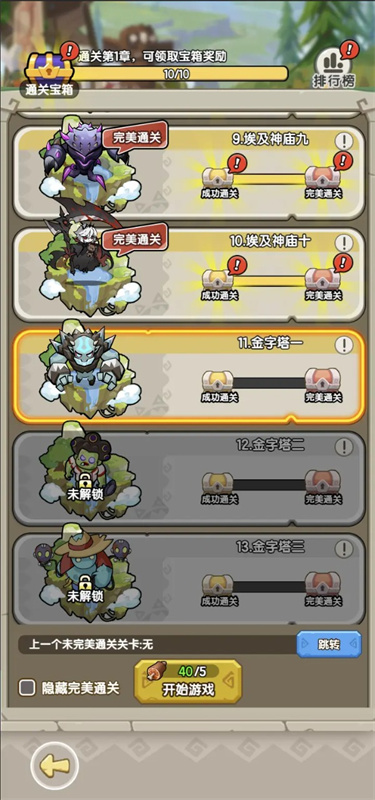 乐翻打僵尸手游最新版