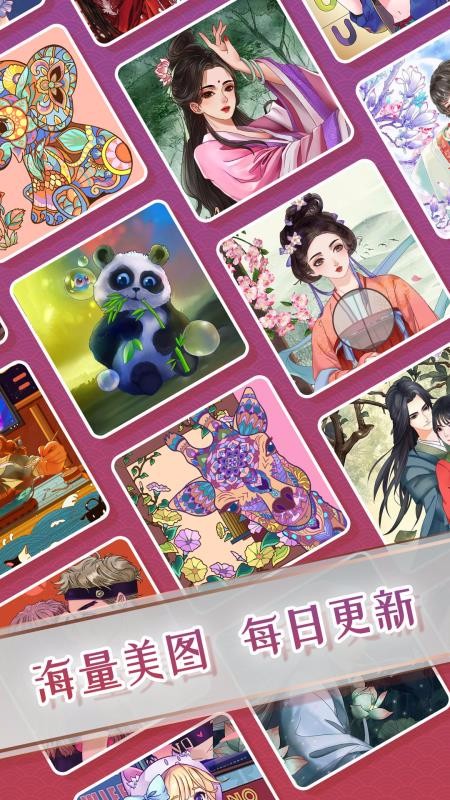 欢乐填色 v1.0.5 最新版v1.0.5 安卓版