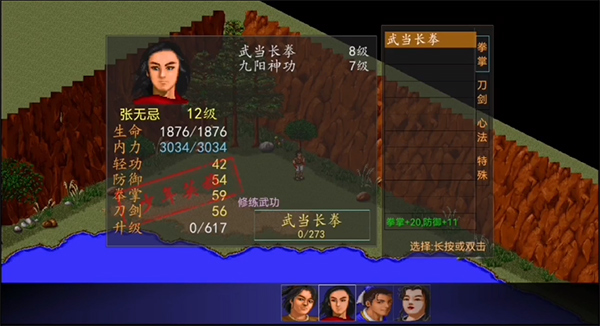 金庸群侠传原版游戏玩法-1