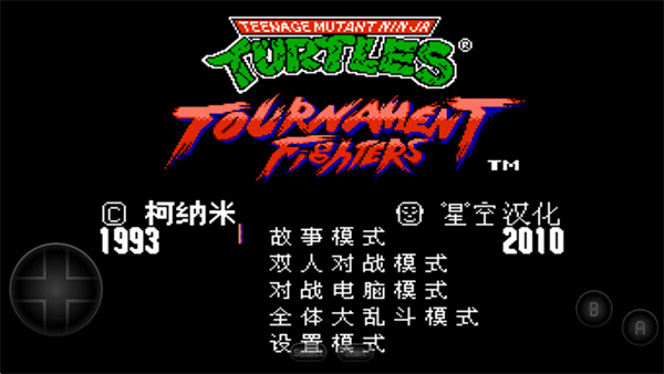 激龟快打手游最新版