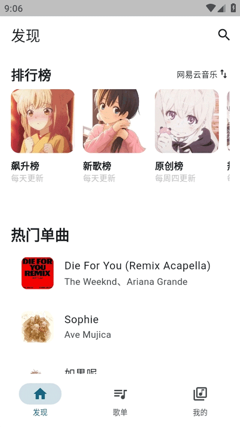 摩比音乐app官方网正版v1.1.0 安卓版