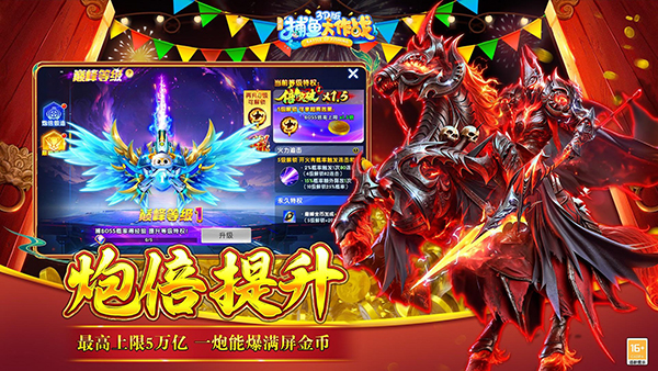 捕鱼大作战官方最新版本 v1.511安卓版