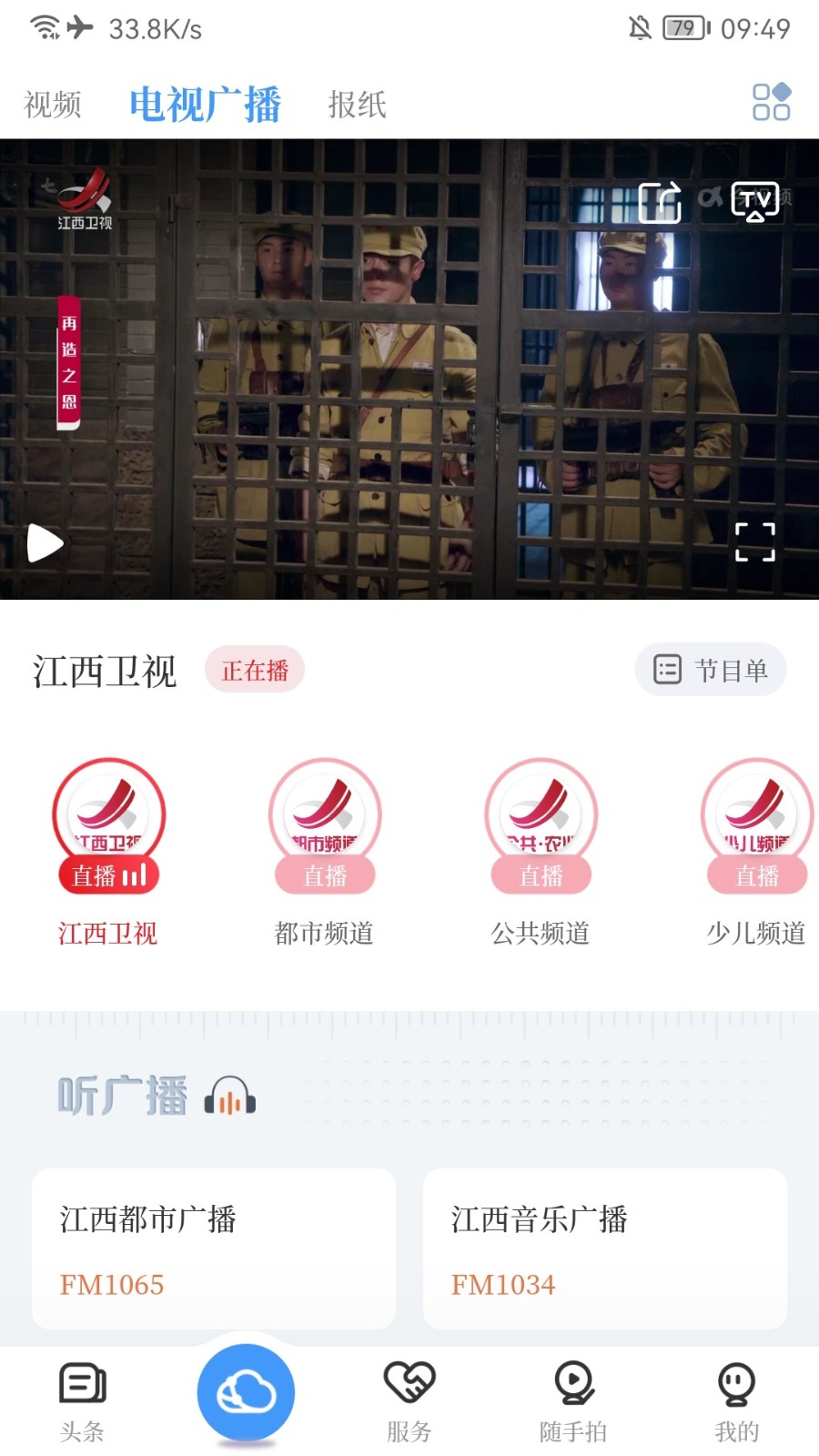 寻乌融媒 v5.3.7手机版v5.3.7 安卓版