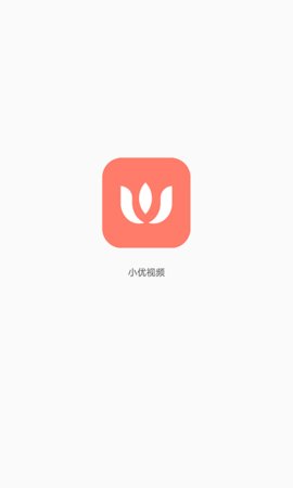 小优视频旧版