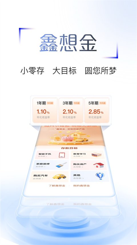 江苏农村信用社app最新版免费v7.0.0 安卓版