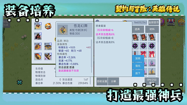 契约与冒险英雄传说官方最新版 v3.41安卓版