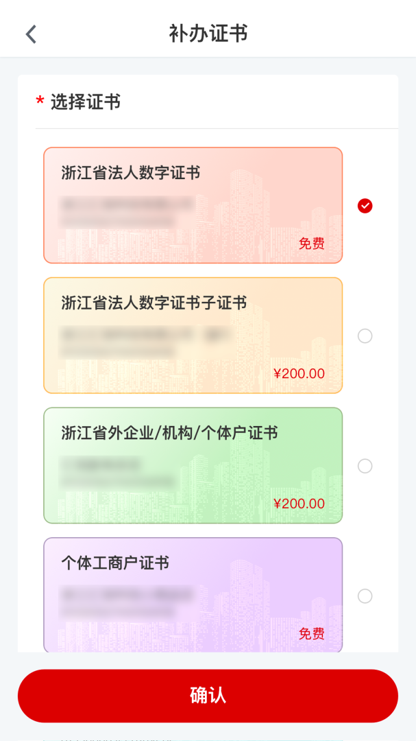 E照通安卓版v3.1.2