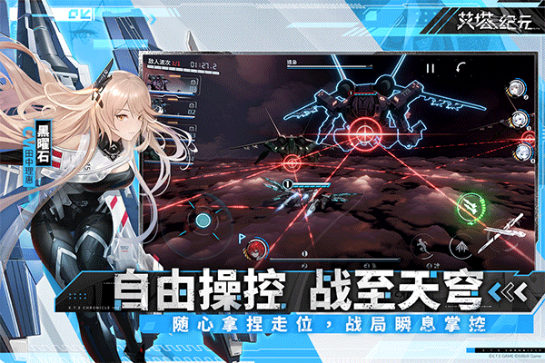 艾塔纪元国际服免费下载