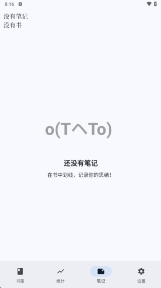 海纳小说阅读器无广告版