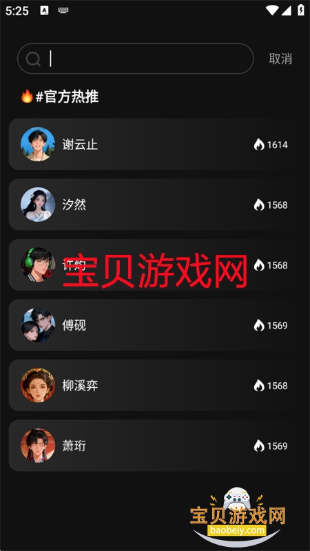 心动次元app官方下载最新版本2026