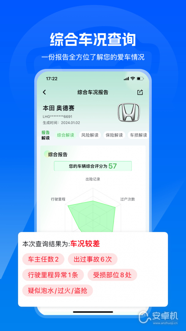 汽修宝免费版下载直装