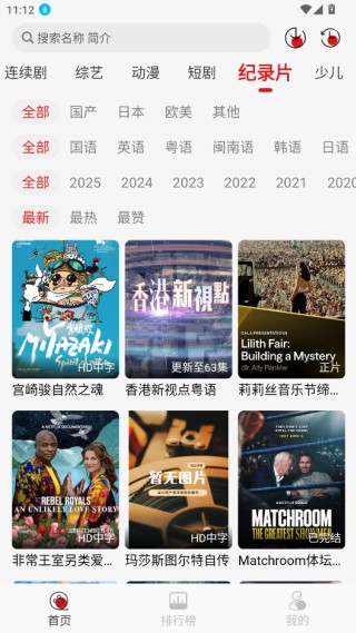 灵虎影视官方正版下载