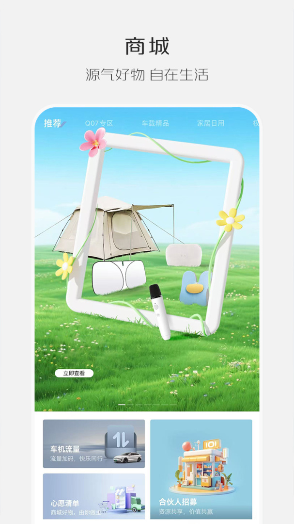 长安启源最新版v3.0.2