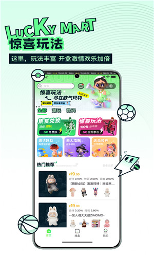 欧气玛特手机版