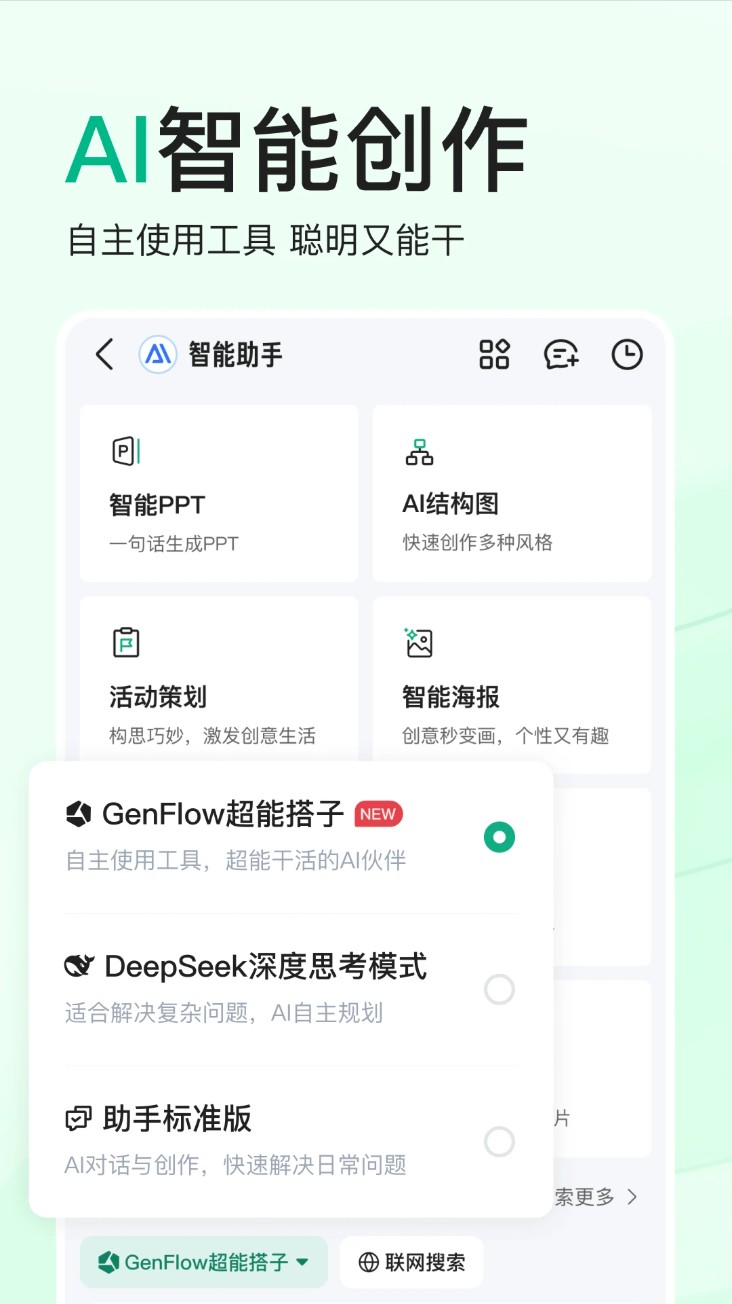 百度文库app