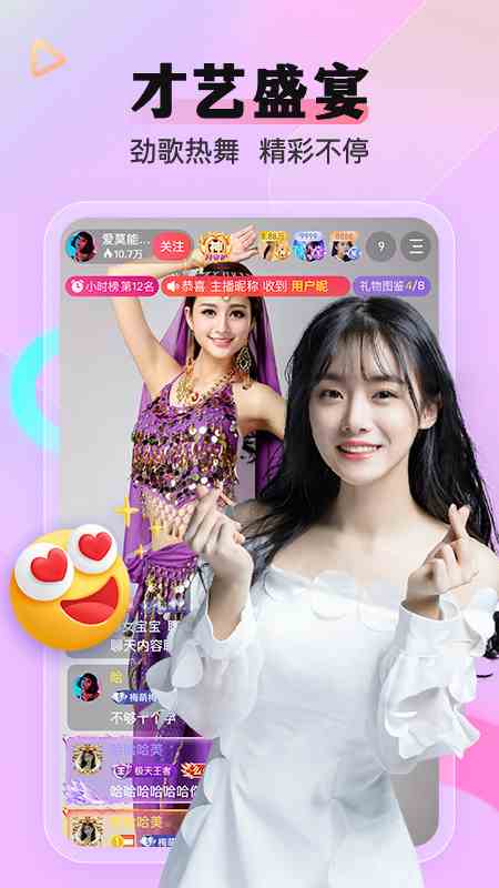 么么直播2026新版app下载直装