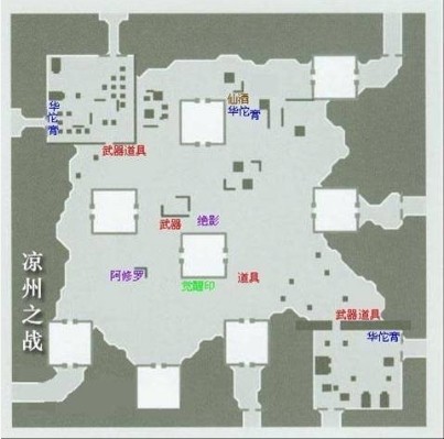 真三国无双4图片16