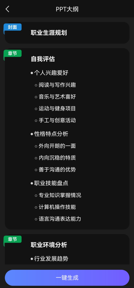 AI视频绘图写作精灵App