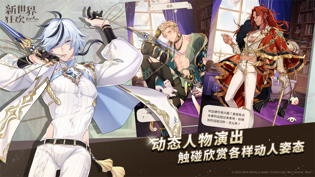 新世界狂欢国服版免费下载