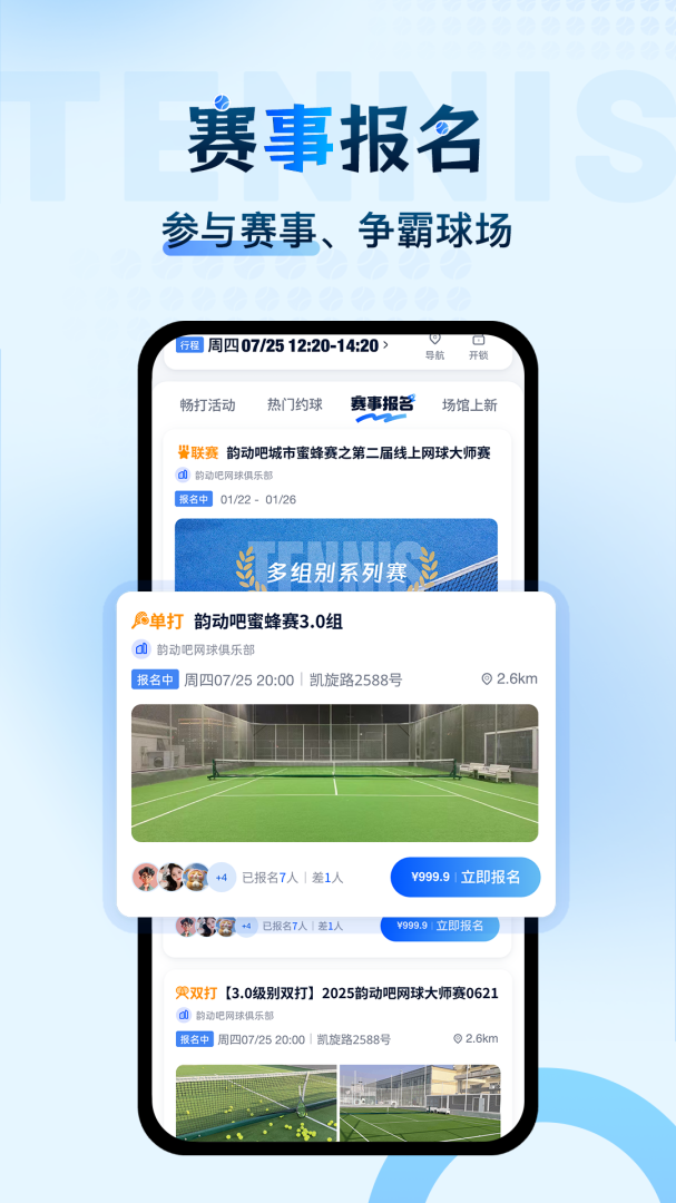 韵动吧最新版v5.1.50