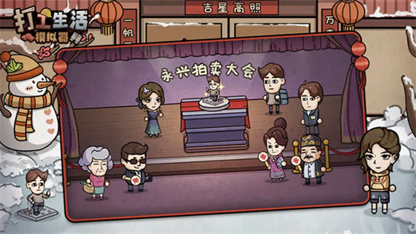 打工生活模拟器正版手游最新版