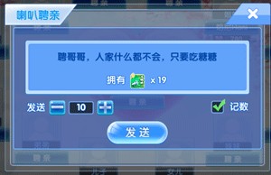 炫舞浪漫爱手游