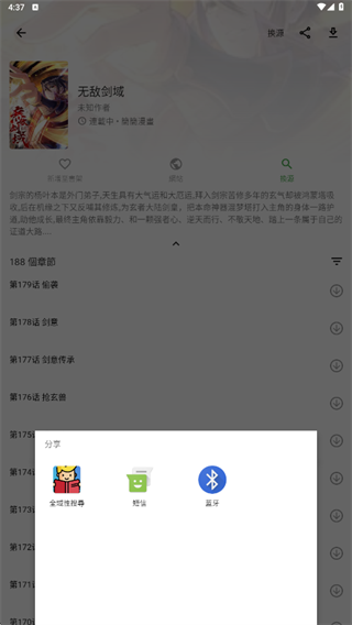 全是漫画正版app