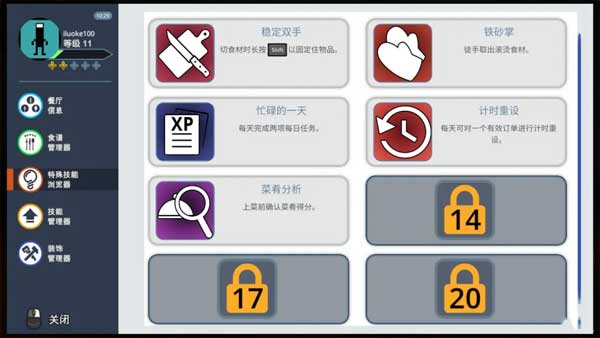 烹饪模拟器国际服游戏玩法-2