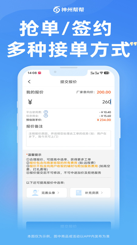 神州帮帮最新版v5.0.10