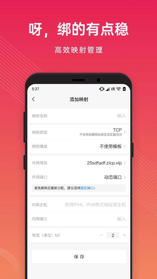 花生壳最新版v3.5.8