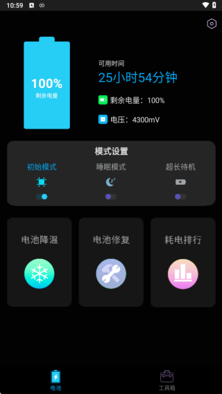 手机垃圾清理王最新版
