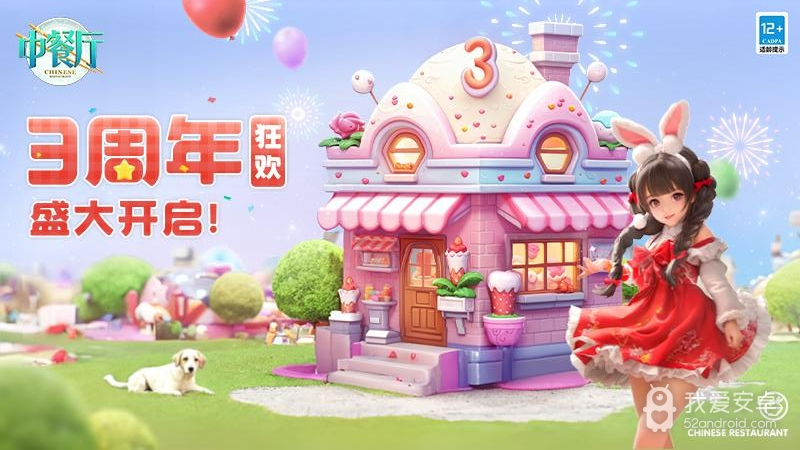 中餐厅（0.1折）安卓版1.3.8