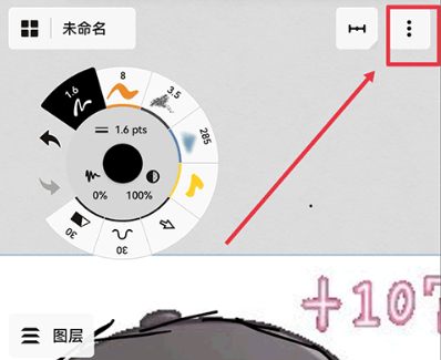 概念画板pro专业版会员解锁免费最新版v2026.01.1安卓免费版