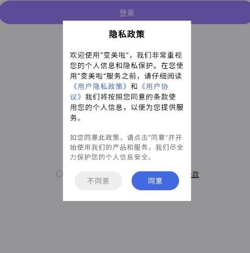 变美啦app下载