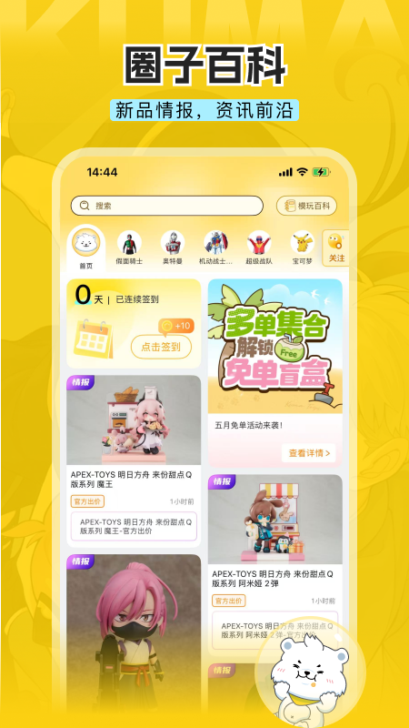 模玩熊安卓版v2.5.4 安卓版