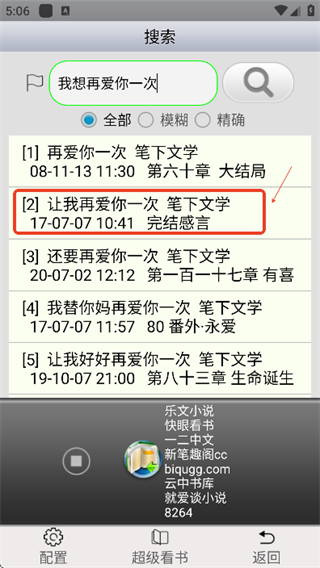 aa小说下载阅读器5.6