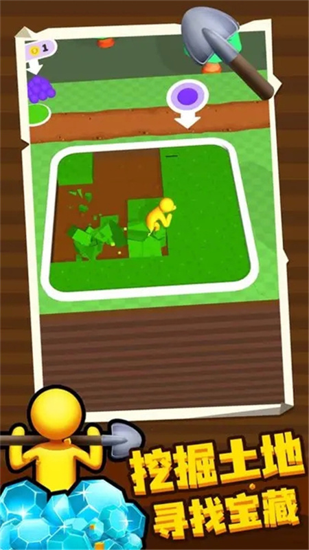 挖土达人手游最新版