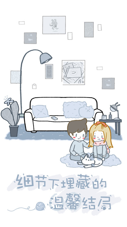 拣爱游戏中文版免费下载