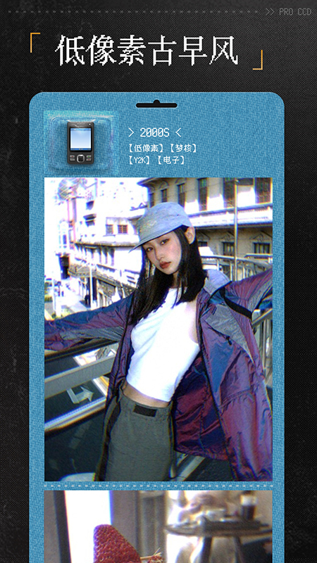 proccd复古ccd相机软件免费v5.1.6
