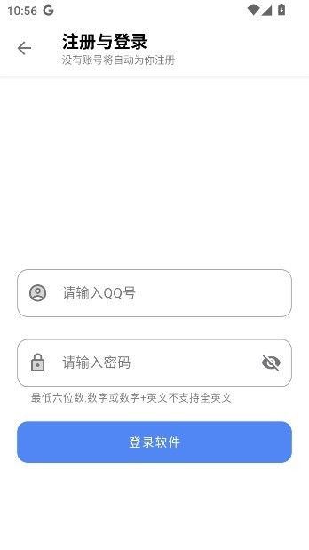 听雨软件库app下载