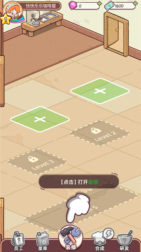 幸福甜点咖啡店官方正版 v2.9.3安卓版