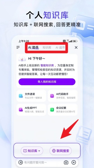 和彩云网盘app下载安装