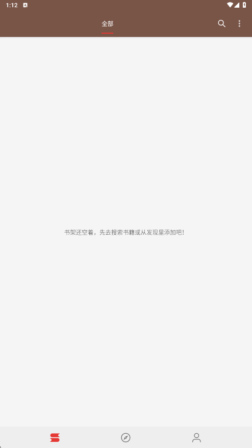 爱阅免费看书app免费v1.1 安卓版