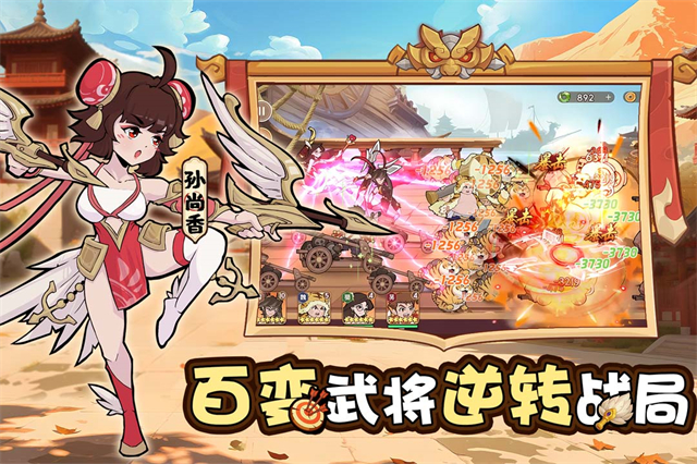 先生请出山塔防免费下载